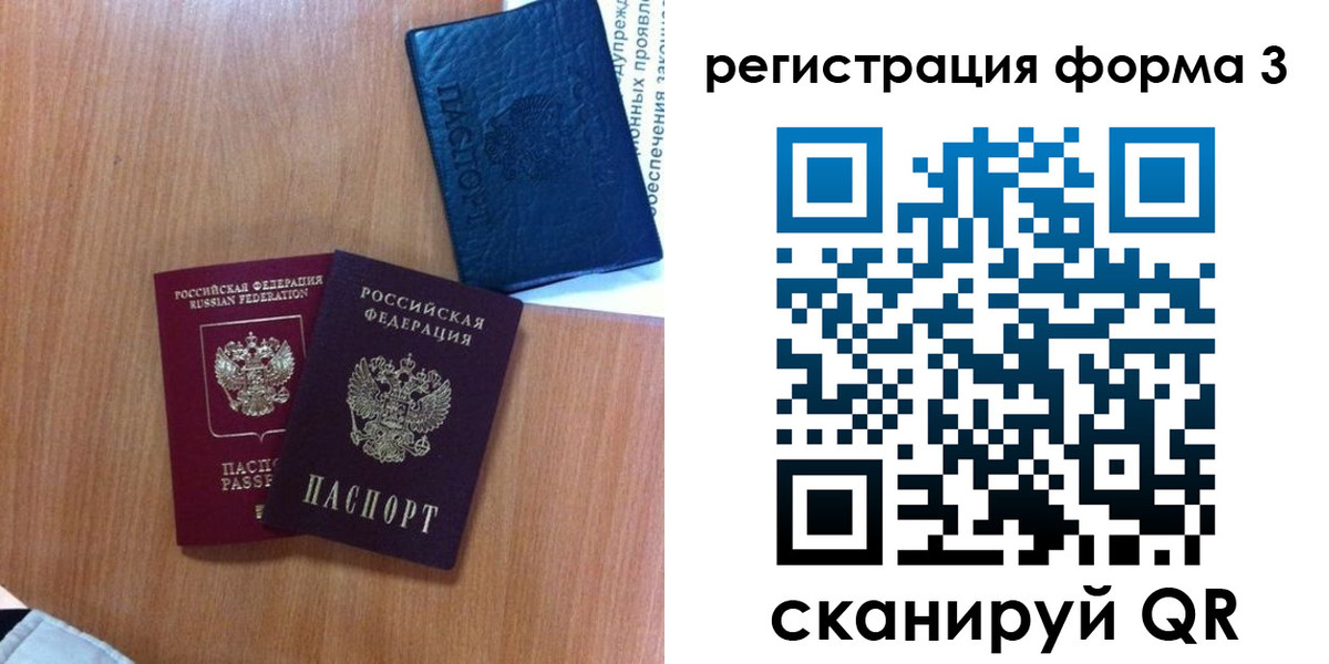 прописка для военкомата в Елизово