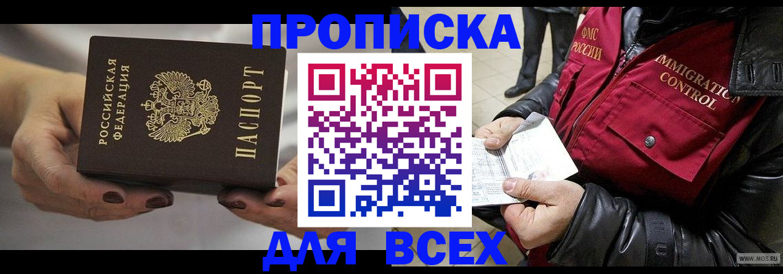 регистрация для дет. сада в Елизово