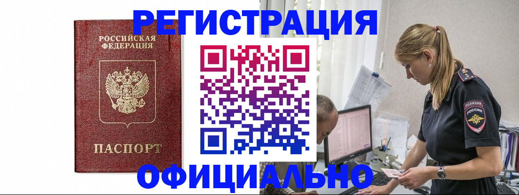 регистрация для школы в Елизово