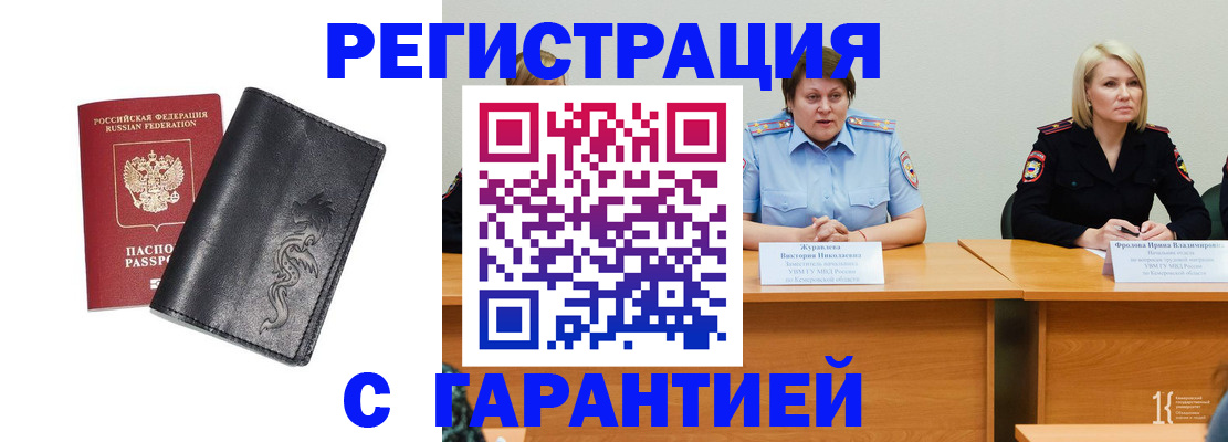 регистрация для дет. сада в Елизово