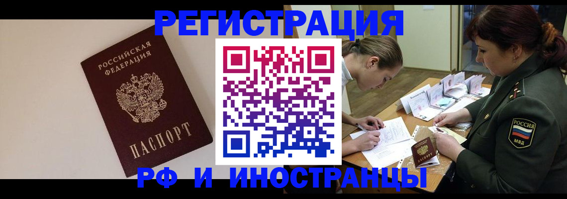 прописка ребенка в Елизово