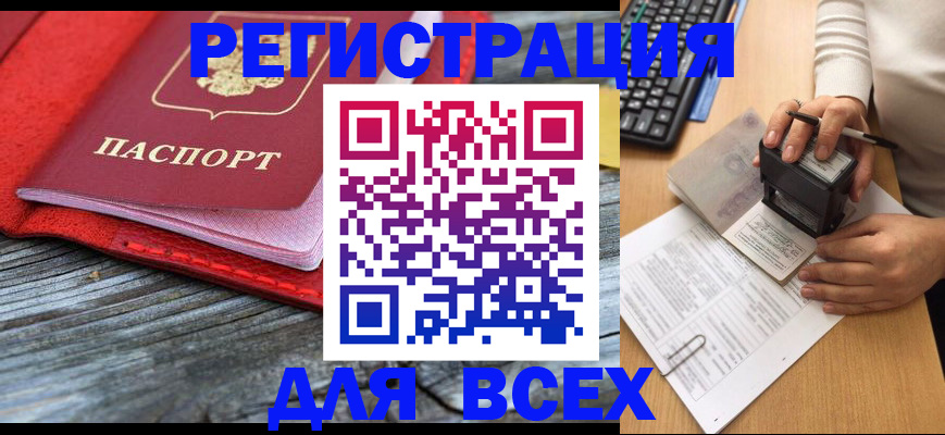 временная регистрация собственник в Елизово