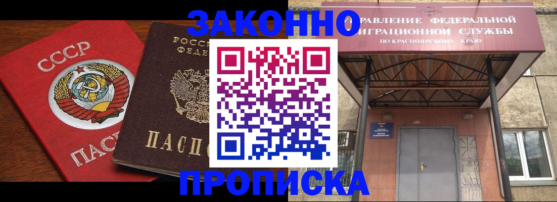 временная регистрация законно в Елизово